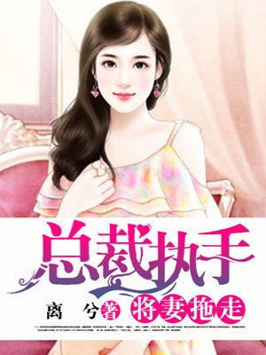 魔道祖师小说未删减版