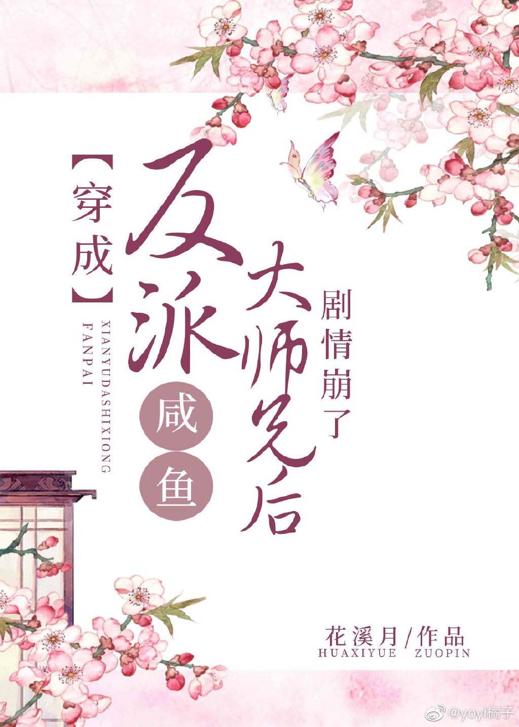 台球大师