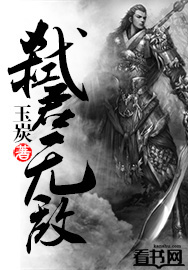 姬恋无双