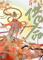 伊素婉42秒露什么了