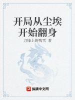 逆水寒小说