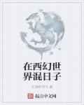 抵在墙上抱起来做bl在墙上