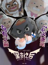 我的反派男友电视剧免费观看全集