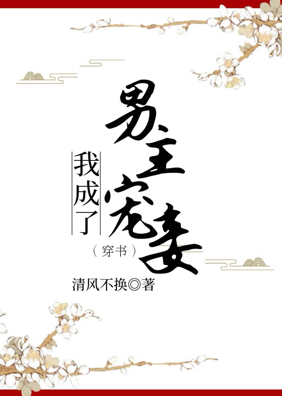 福林初试云雨情全部全集