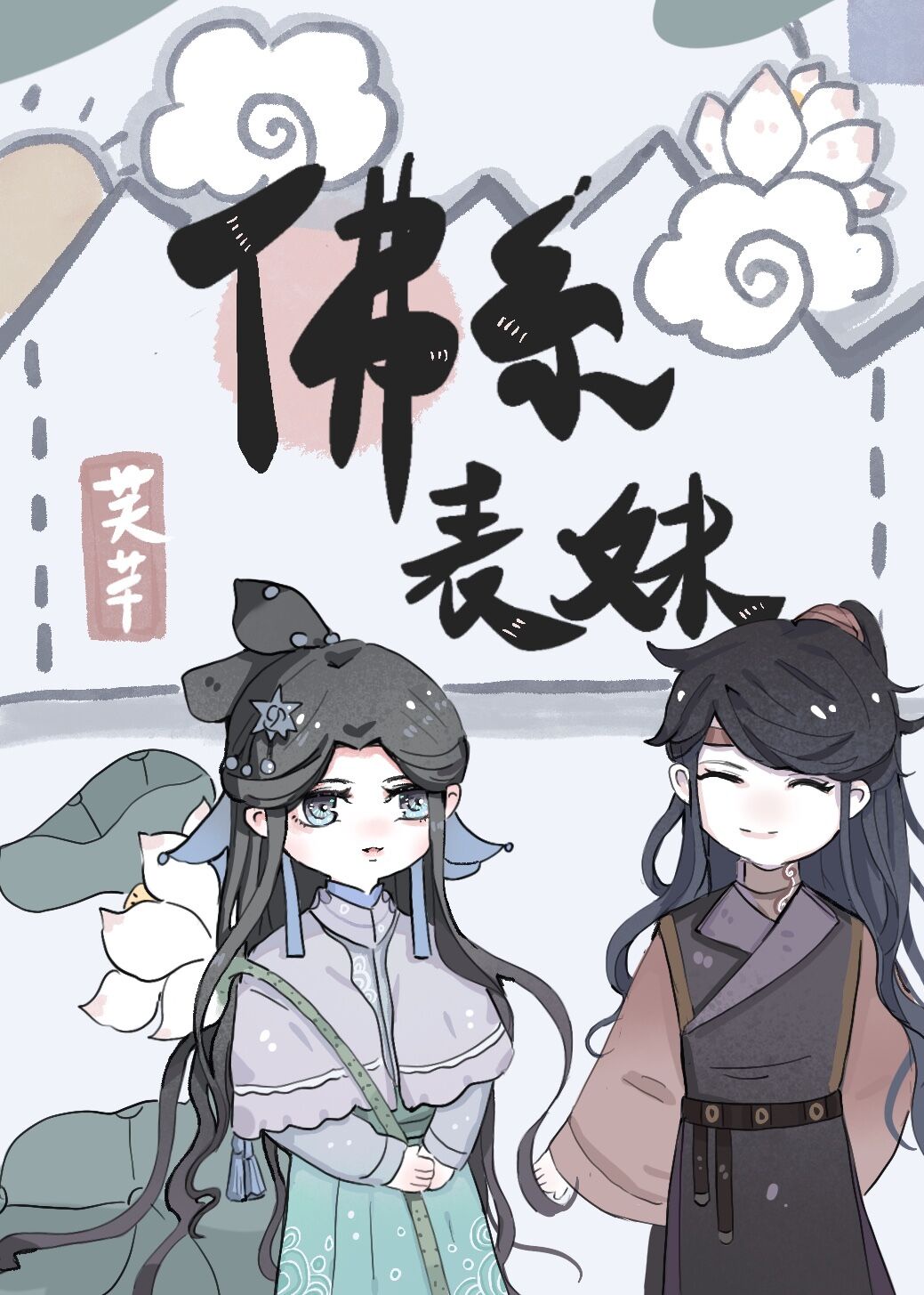 顾隽瑶