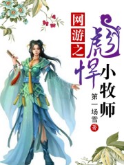 逆爱再爱我一次厕所