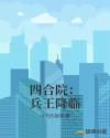 鬼父第二集