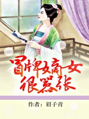 女配家里有金矿[穿书]