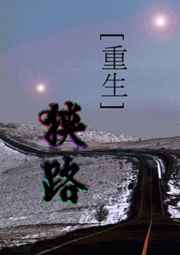 驷马捆缚图片