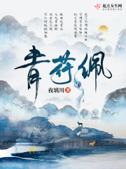 邓佳哲和卢丹妮免费阅读