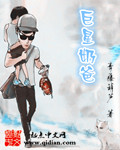 漂亮保姆3