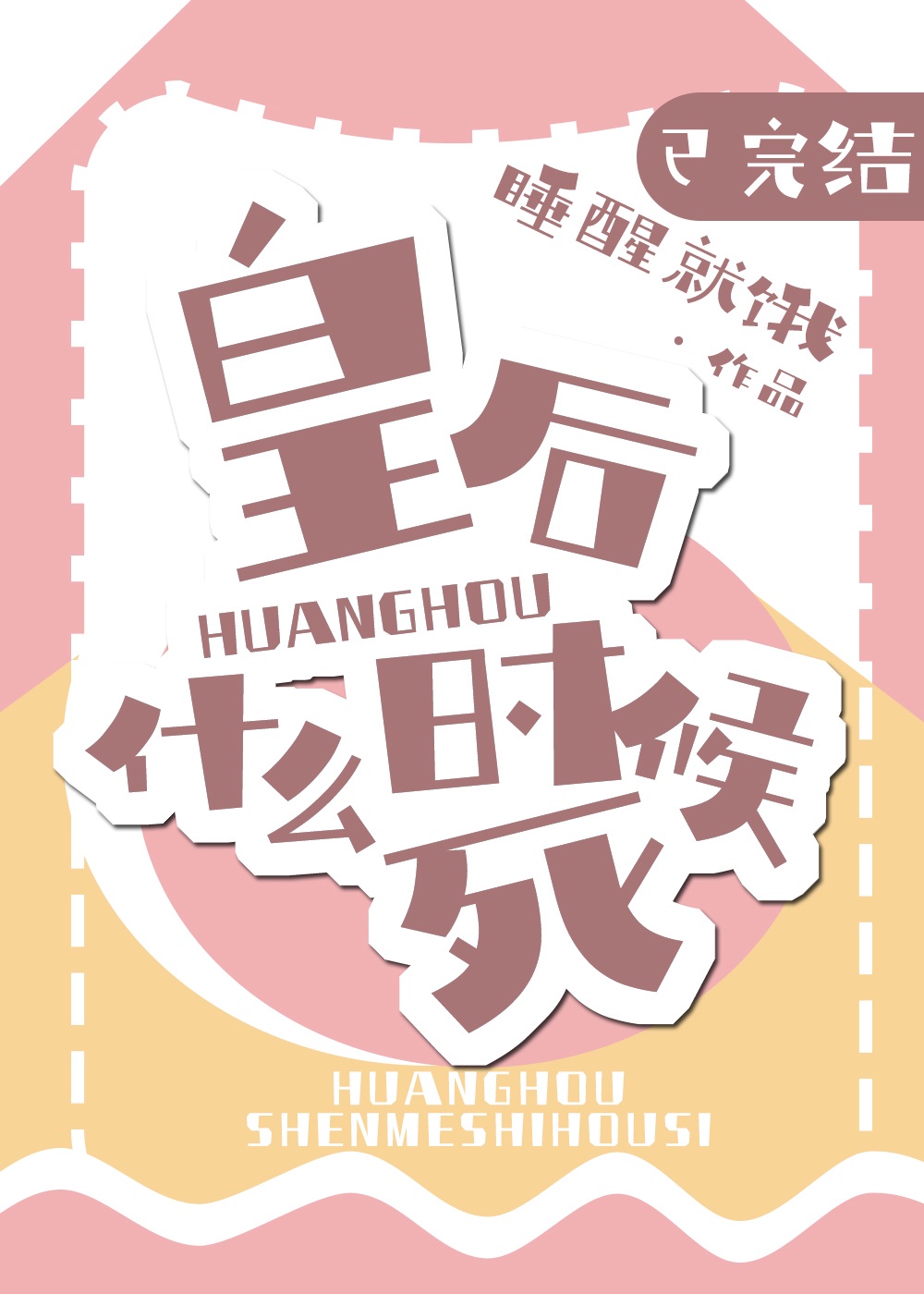 好男人看视频免费2024在线观看