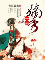 有妖气免费观看漫画