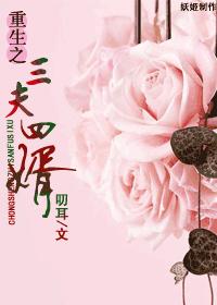 闲花野草逢春生恐怖照片
