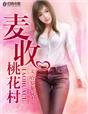 精武风云免费观看完整版
