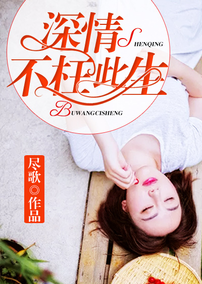 夫妻那些事高清在线观看