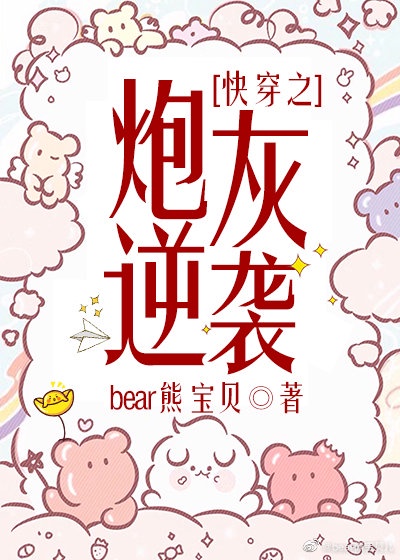 扒灰系列部第40分
