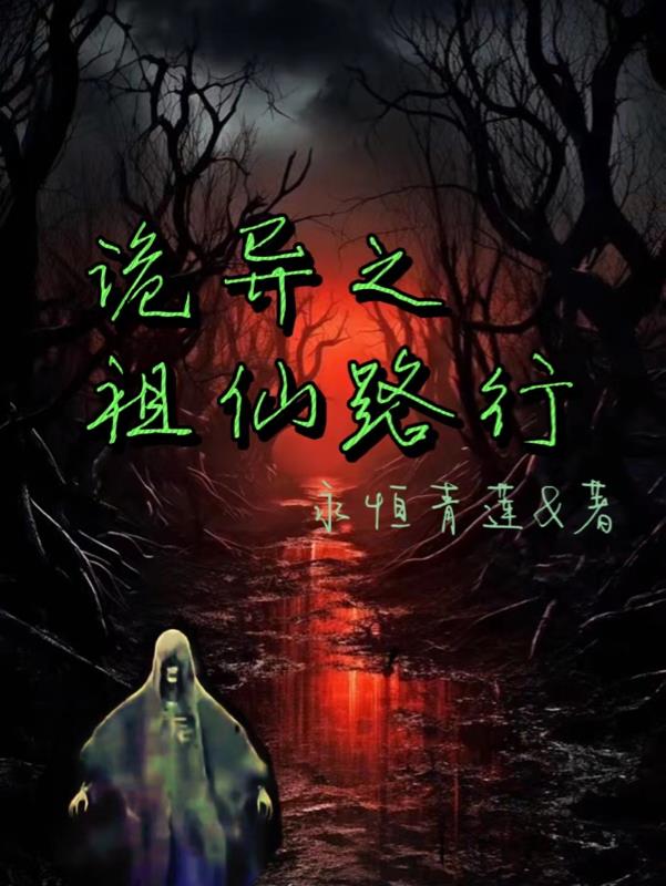 将进酒兰舟策安肉马背上