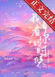 性火坑乳燕电影