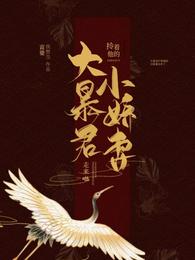 我的野蛮老师
