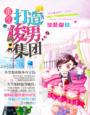 黑道之家第2季在线观看