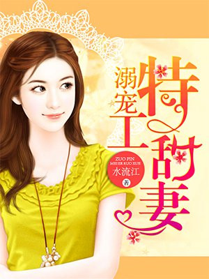 美女家政