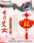 迪卡侬女主角的所有视频