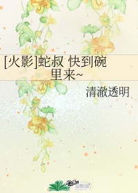 永镇仙魔