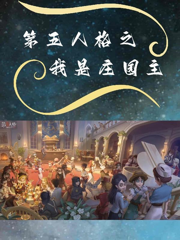 美丽在唱歌