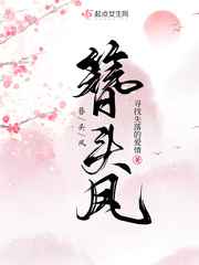 鬼吹灯南海归墟