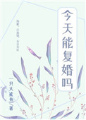 诱导领导妻子参加交换