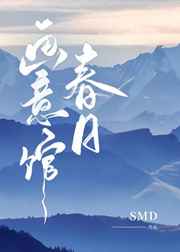 裕书先生在线阅读那看
