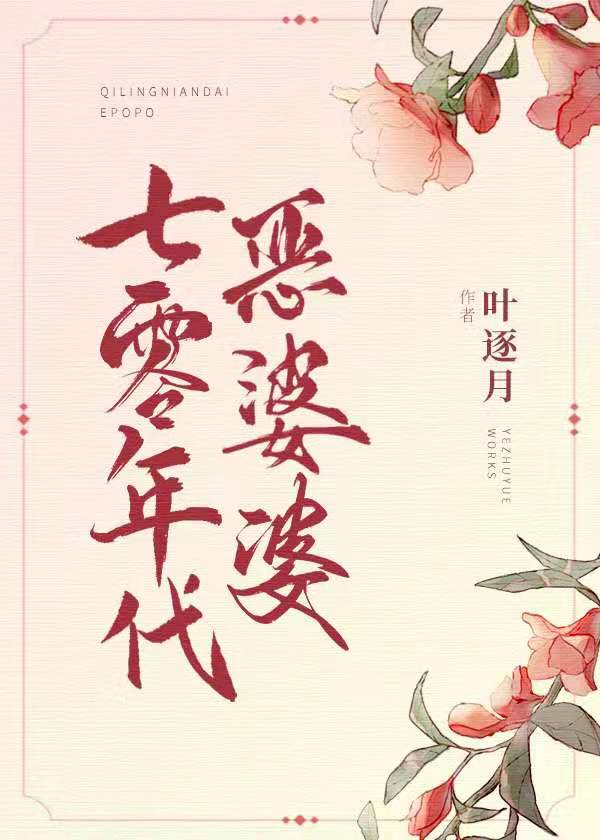 我是看守专用宠物