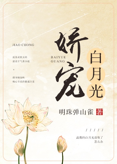 指挥官的蛇妻