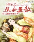 dnf女鬼刷图加点