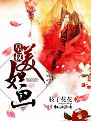 美女总裁的神级保镖小说