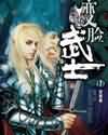 边亲边把手放衣服里衣服