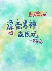 秀色学校烤美肉短篇