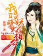 情侣睡前故事污一点哄女朋友长