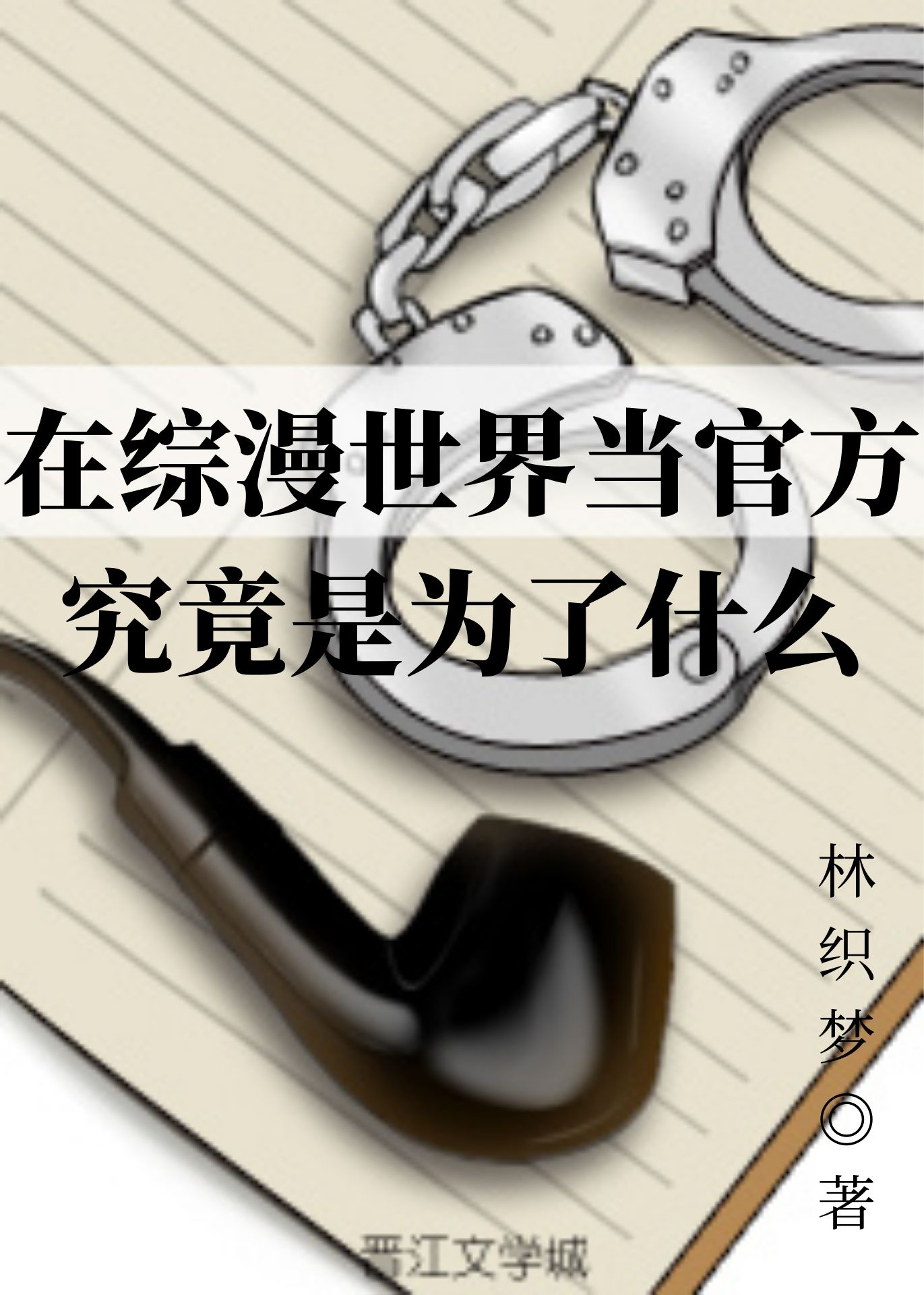 精品国产美女福到在线直播