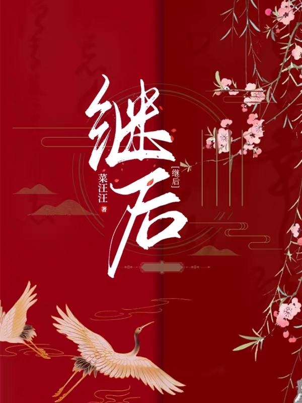 芍药小说