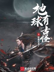 鲤鱼乡猛地顶了进去