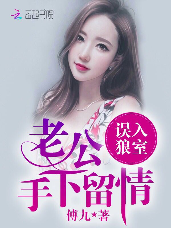 高洁小说
