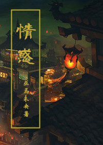 他不是我泰剧在线观看
