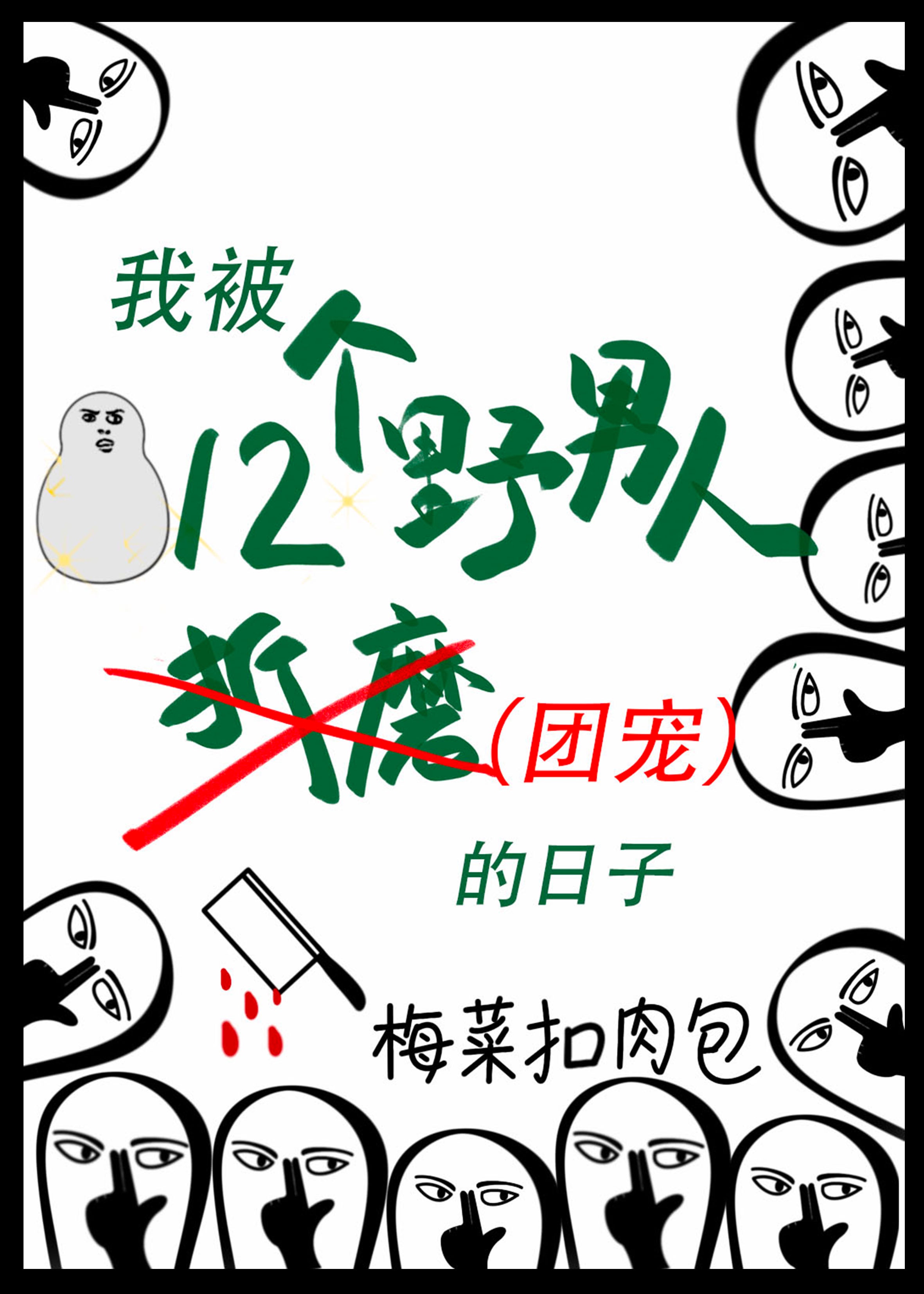 钉子网