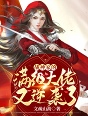 青梅竹马是消防员未删减版