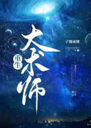 春明外史