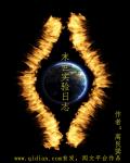 依子尘