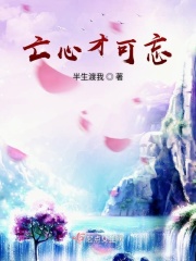 好男人在线观看神马影视
