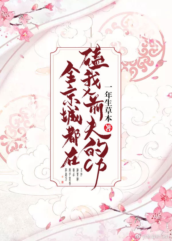 乱世何时了全部目录
